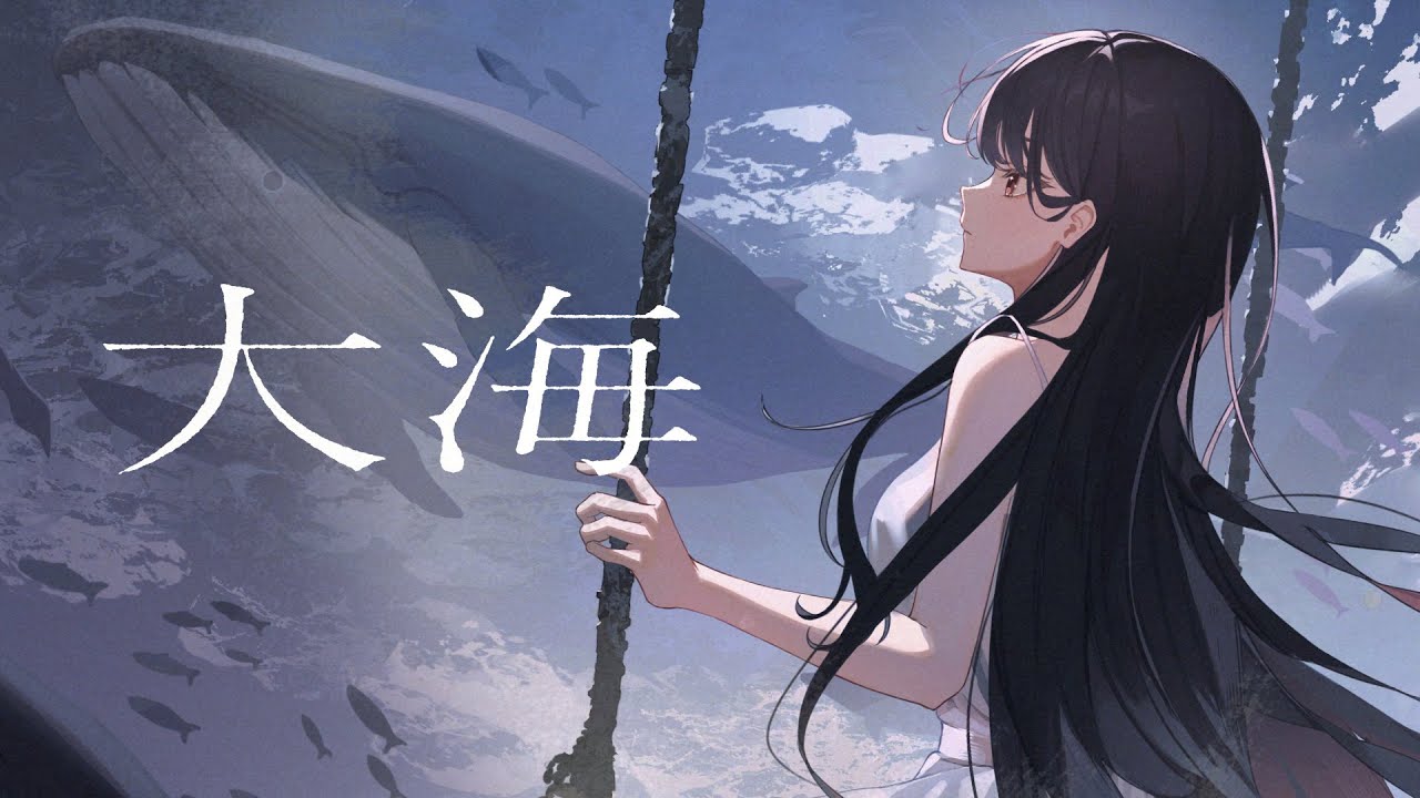 大海 Ocean - 南西肯恩 NeciKen / 幸Sachi【cover】