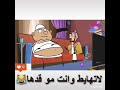 ههههههه يضحك الدب