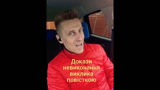 #адвокат #консультація #повістка