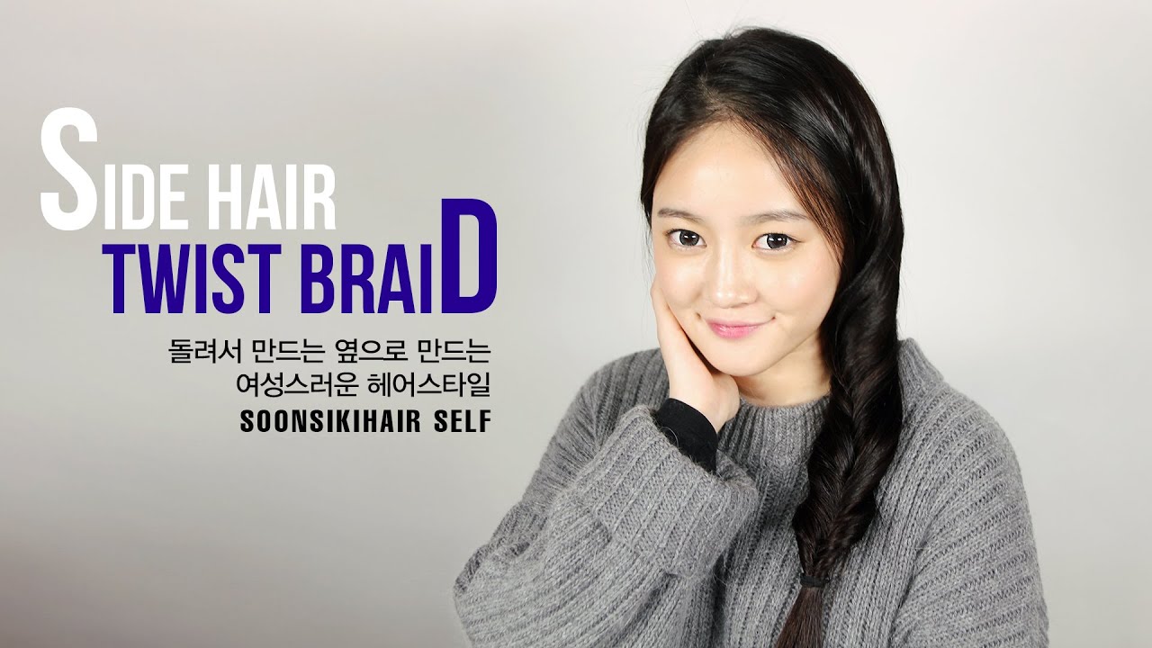 [English Sub] Side twist braid - YouTube