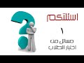 اسئلتكم في القدرات ١ ( مسائل من اختيار الطلاب )