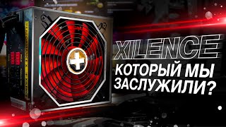 РАЗБИРАЕМ ЗОЛОТОЙ XILENCE НА 850W / Performance X XN074 850