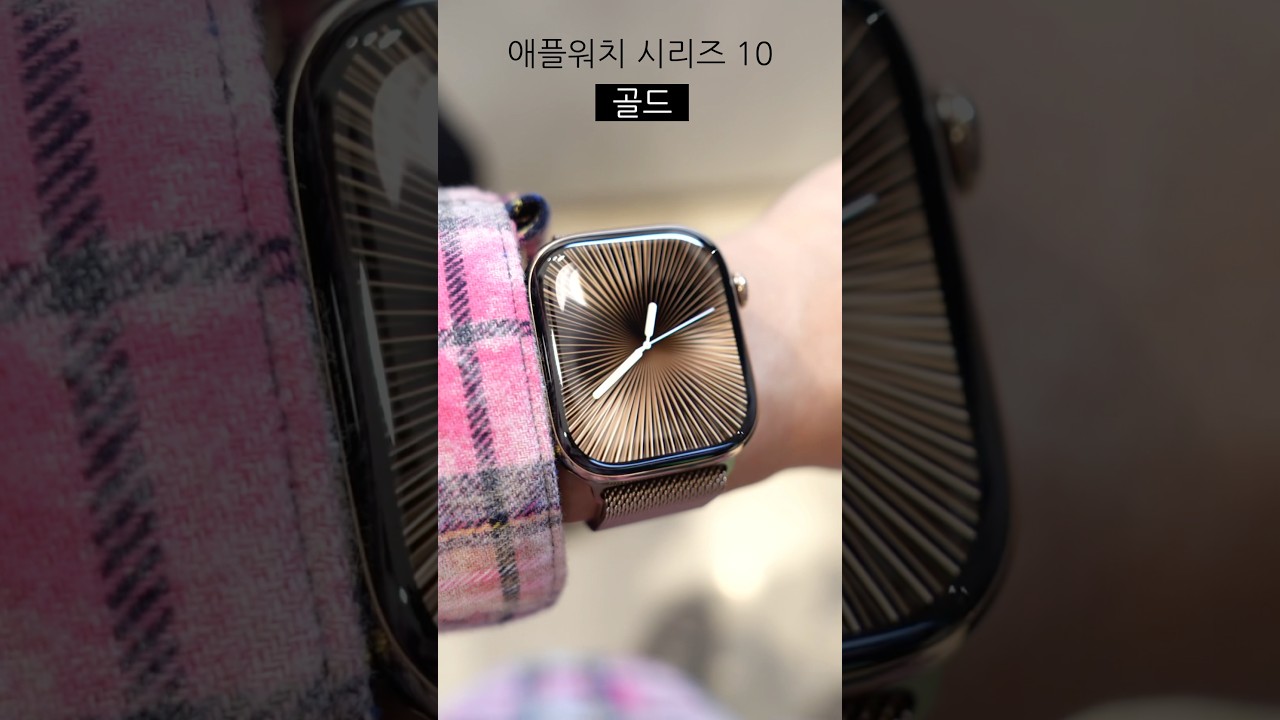 애플워치 시리즈 10 실물, 젯블랙이랑 슬레이트 미침