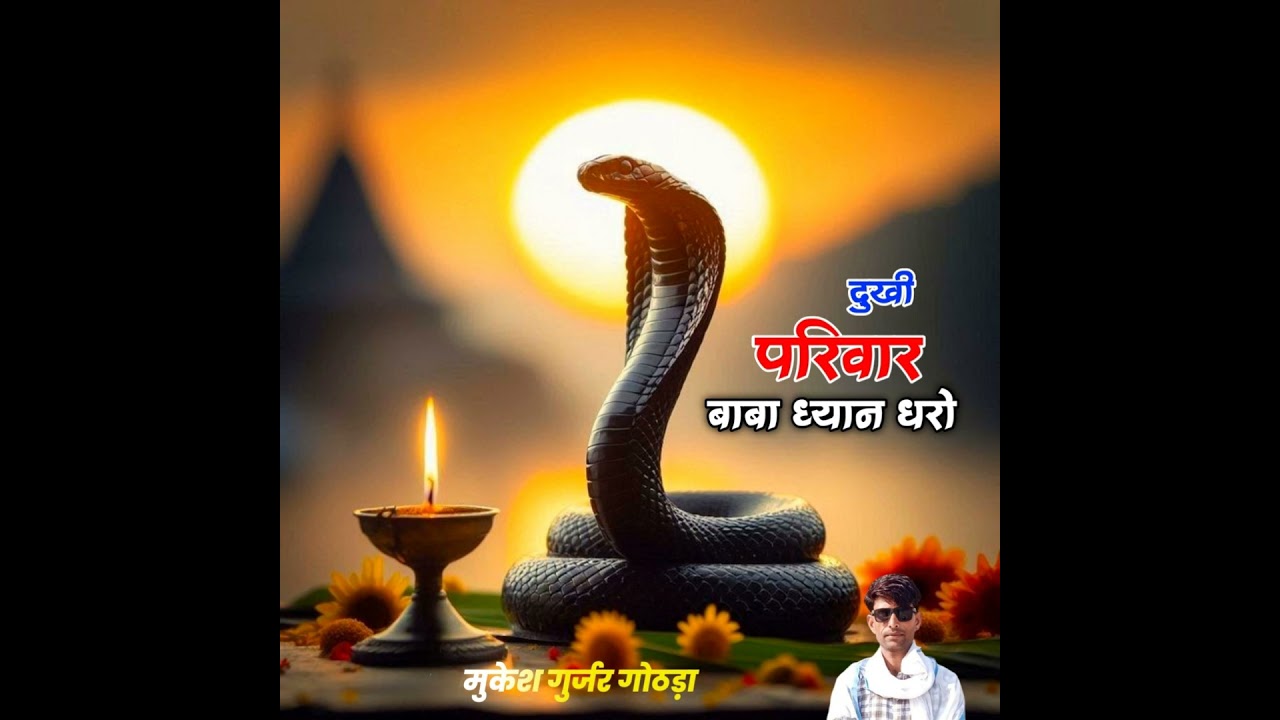 Dukhi Parivar Baba Dhyan Dharo Choti Moti Galati N Maf Karo