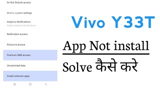 Vivo Y33T Application Not install Problem Solve screenshot 4