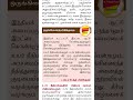 🙏Ambeathkar/tnpsc/ #ambathkar #tnpscstudy #election @NaveenStudys-t8p