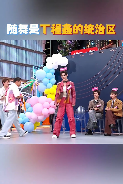 Download lagu 随舞简直就是 #丁程鑫 的统治区!听到音乐,小丁秒跟,动作干净利落,游刃有余好会跳😍 #你好星期六