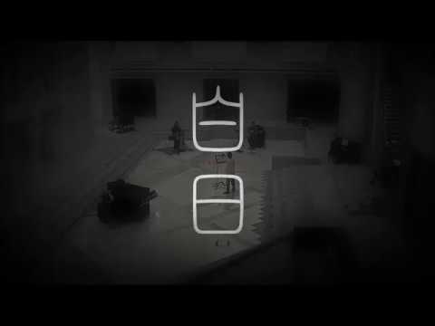 【歌ってみた】King Gnu - 白日