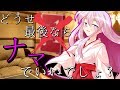 あなたは、大切な人と世界。どちらを捨てますか？「CoCリプライ風ゆっくり動画」{スーサイデッドメアリンク　前編}
