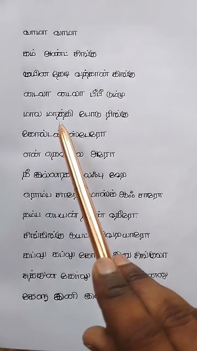 golden-sparrow-song-lyrics-goldensparrow-priyankamohan-gvprakash