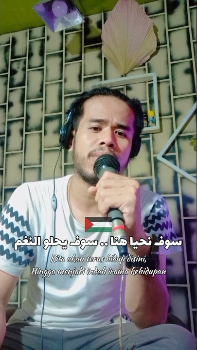 سوف نبقي هنا saufa nabqa huna