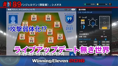 تحميل ウイイレ16 アップデート Mp4 Mp3 تحميل ウイイレ16 アップデート Mp4 Mp3