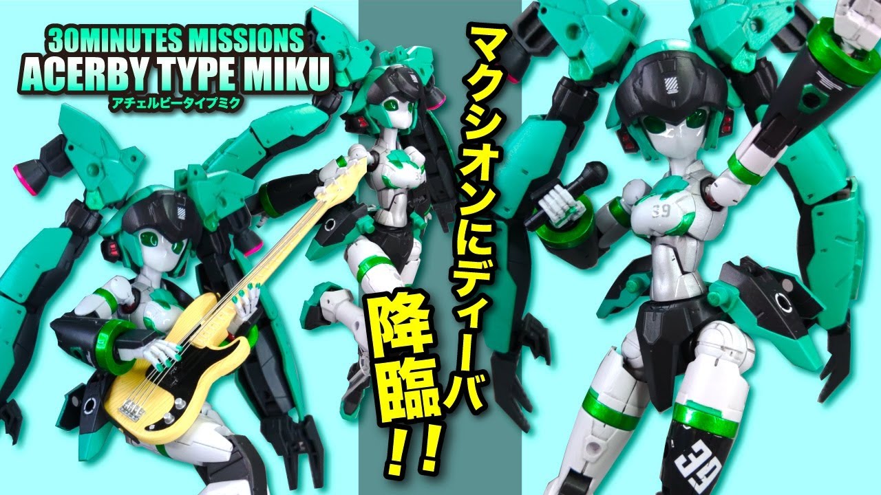 アチェルビ タイプ TYPE-MIKU 30MINUTES MISSIONS ACERBY 【TYPE-MIKU