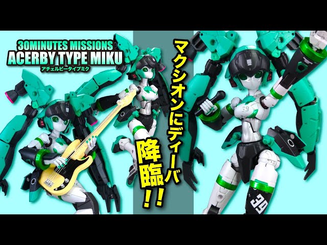 アチェルビ タイプ TYPE-MIKU 30MINUTES MISSIONS ACERBY 【TYPE-MIKU