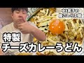 【故郷】に帰った僕がうどんとの関係について語ります