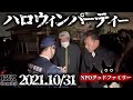 ハロウィン ラストに警察も参加