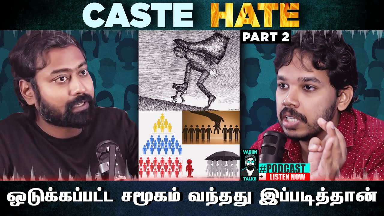 Caste Hate & discrimination 😈 pt.2 | Ft. Paari Saalan - #tamilpodcast | Varun talks