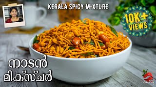 Mixture Recipe Malayalam | നാടൻ മിക്സ്ചർ ഉണ്ടാക്കാം | Kerala Mixture Recipe | Spicy Mixture Recipe
