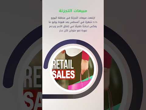 ملخص أسبوعي لأهم أحداث الأسواق المالية