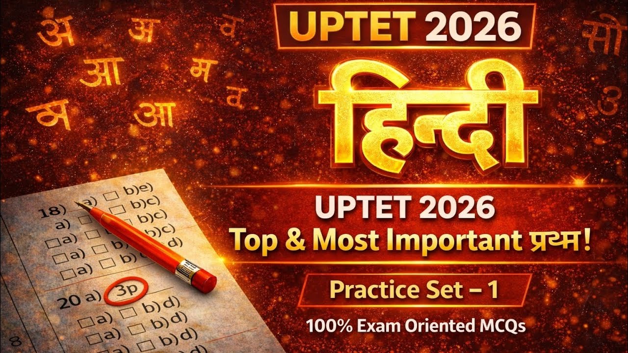 UPTET Hindi Practice Set | 30 Most Important Questions