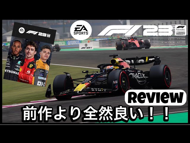 【F1 23】先行アクセス開始！！前作から大幅改善されたF1 23 ...