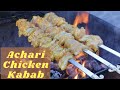 Achari Chicken Kabab / Chicken Tikka