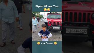 Piyush की new Thar 🥰 sourav Joshi vlogs #shorts #funnysouravjoshivlogs