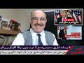 هل انتصر ترامب في حرب ايران ام هزم بسبب حرب غير مدروسه وغير واضحة المعالم ام ننتظر وهل انتصرت ايران 