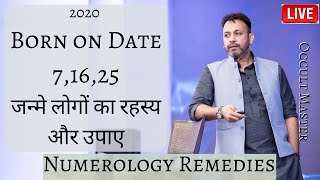 जानें  7, 16 और  25 में जन्मे लोगों का रहस्य और उपाए | Date of birth Numerology | Numerology Hindi