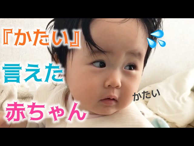 1 year old] 👶 The baby clearly said 