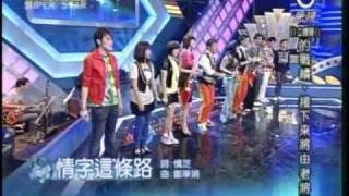 明日之星7月25日第40集-潘越雲開場演唱情字這條路