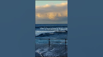 سورة البقرة الآية 286 بصوت الشيخ علي جابر (رحمه الله)