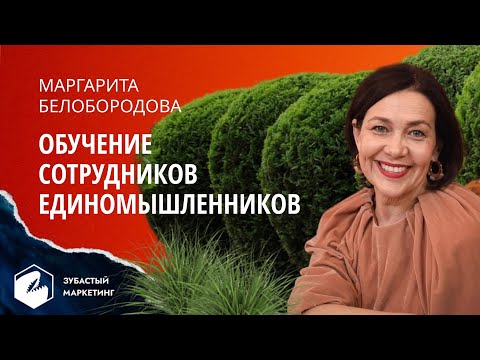 Обучение сотрудников ЕДИНОМЫШЛЕННИКОВ. Критерии эффективности обучения персонала.