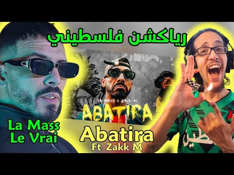 رياكشن فلسطيني Massita Abatira Ft Zakk M