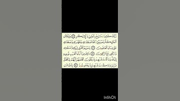 Surah Aale-Imran 42 to 44, 3rd para |  سورة آل عمران