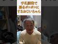 手札誘発で孫をボコボコにするおじいちゃん#遊戯王 #デュエル #孫 #おじいちゃん