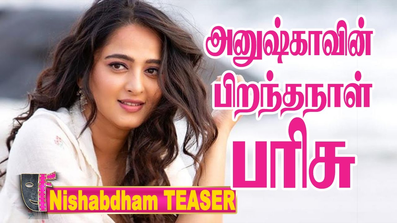 Nishabdham Tamil Teaser  | R Madhavan | Anushka Shetty | Anjali | Shalini Pandey | Hemant Madhukar
