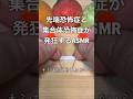 【チミは耐えられる?】#shorts #asmr @weplay_japan #pr
