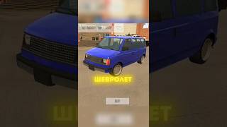 🔥Новая Обнова В Кар Паркинг #Carparkingmultiplayer #Карпаркингмультиплеер #Карпаркинг #Shorts