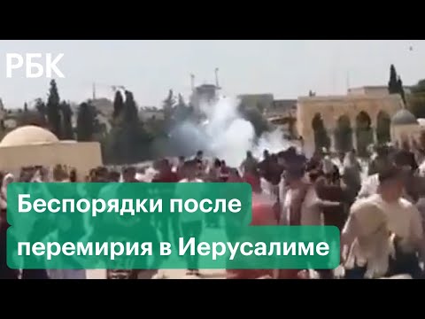 Массовые беспорядки на Храмовой горе после перемирия Израиля и Палестины. Видео
