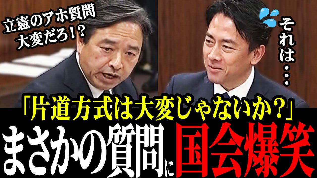 【小泉大臣 vs 榛葉幹事長】冒頭にまさかの質問→会場爆笑！原子力潜水艦について鋭く言及…政務官の3分遅刻に喝！【国会中継/榛葉賀津也/国民民主党/小泉進次郎/高市早苗/自民党】