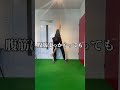 腹筋100回今すぐ辞めて❌#くびれ #ダイエット初心者 #ダイエット女子 #お腹痩せ #腹筋 #shorts