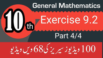 General mathematics | Class 10th | Exercise 9.2 | Chapter 9 | Part 4/4