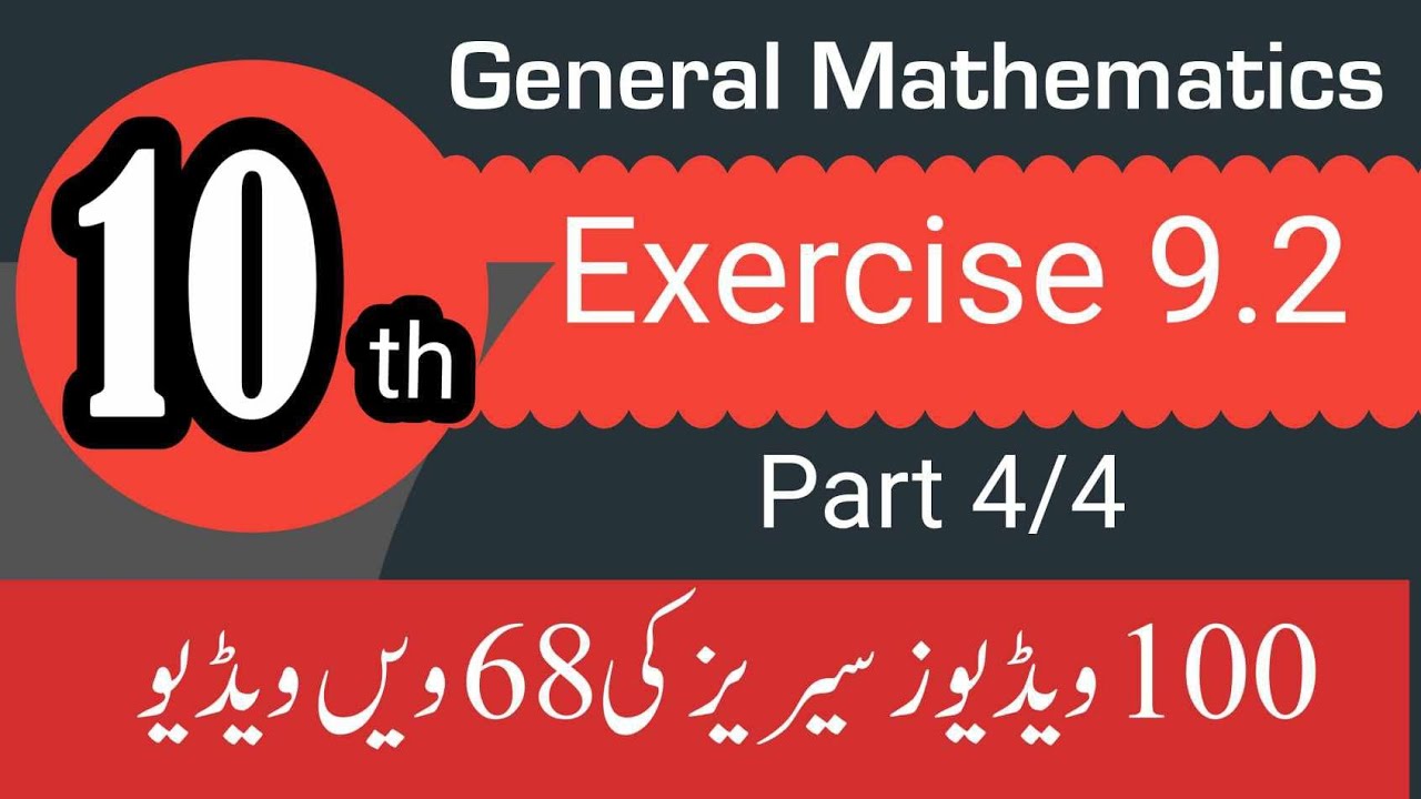 General mathematics | Class 10th | Exercise 9.2 | Chapter 9 | Part 4/4 ...