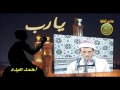 الشيخ حسين عبد العال السويفى ابتهال فجر 14 رمضان 1438 احمد عبده ومدارس التلاوة 