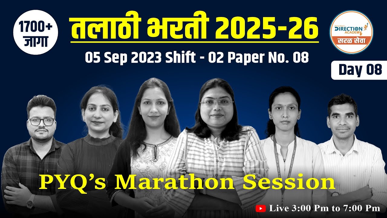 Talathi Bharti 2025-26 | PYQ Marathon Session Day 08 | 05 Sep 2023 | Shift 02 Paper 08 Analysis
