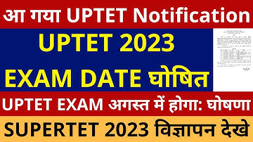 आ गया UPTET Notification | UPTET 2023 EXAM DATE घोषित | UPTET APPLY ONLINE | SUPERTET NOTIFICATION