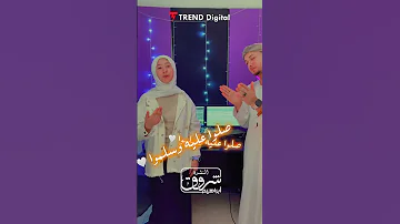اسمعوا الان انشوده صلوا علي المصطفي بصوت المنشده شروق إبراهيم علي قناتها الرسميه اكسبلور 