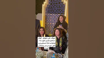 موقف غير متوقع إلهام شاهين تشرب كوب ماء ونظرات هالة صدقي ورد فعل سوسن بدر يشعلان الجدل 