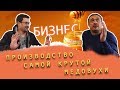 Как заработать на производстве медовухи